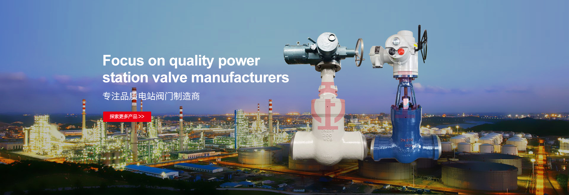 上鐵電站截止閥廠(chǎng)家